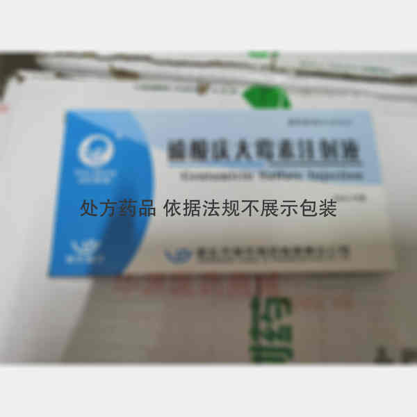 优选 硫酸庆大霉素注射