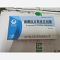 优选 硫酸庆大霉素注射