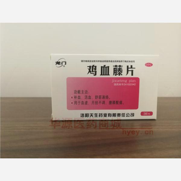 优选 鸡血藤片
