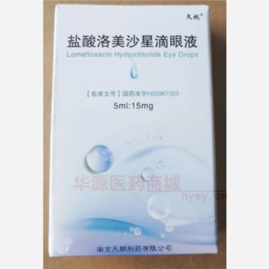 优选 盐酸洛美沙星滴眼