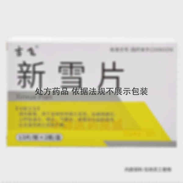 优选 新雪片