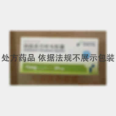 磷酸奥司他韦胶囊 75mg*10s 江苏诺泰澳赛诺生物制药股份有限公司