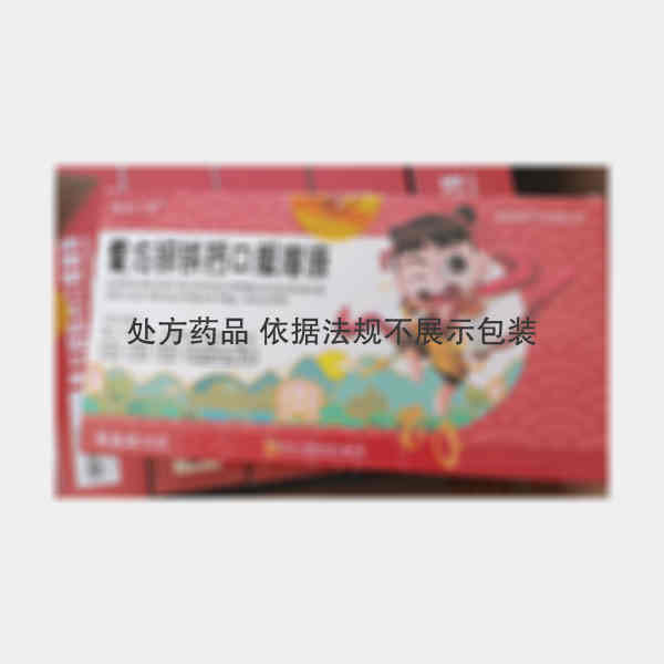 优选 复方锌铁钙口服溶