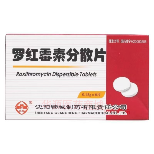 优选 罗红霉素分散片