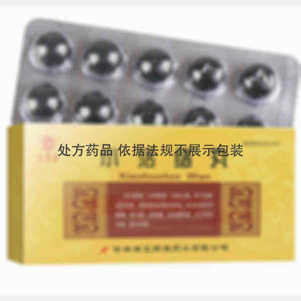 优选 小活络丸