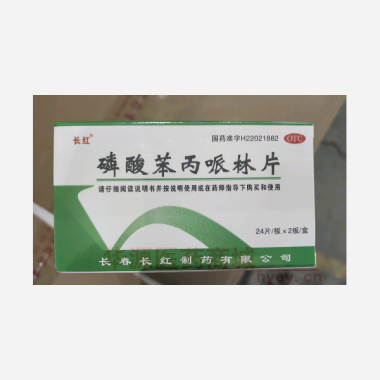 优选 磷酸苯丙哌林片