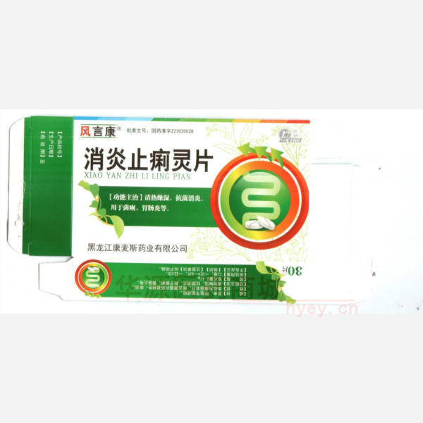 优选 消炎止痢灵片