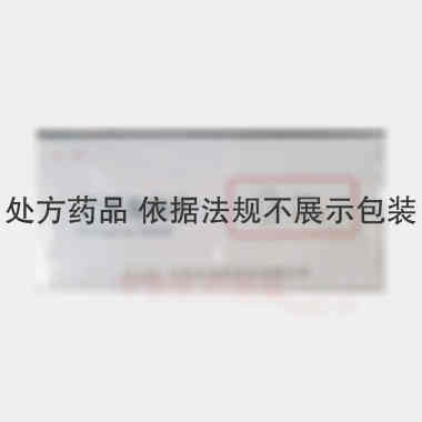 尼麦角林片 10mg*36s 海南赞邦制药有限公司