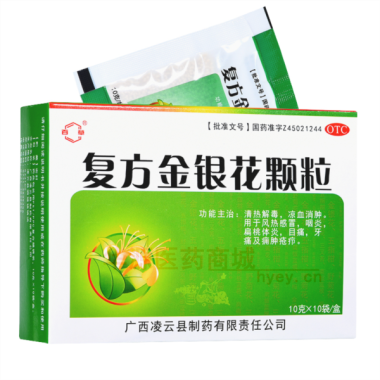 优选 复方金银花颗粒