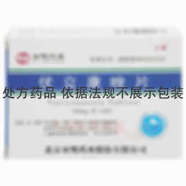 伏立康唑片（立威 200mg*8s 北京双鹭药业股份有限公司