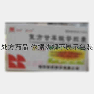 复方甘草酸苷胶囊 9s*4板 瑞阳制药股份有限公司