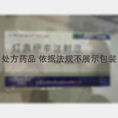 优选 灯盏细辛注射液