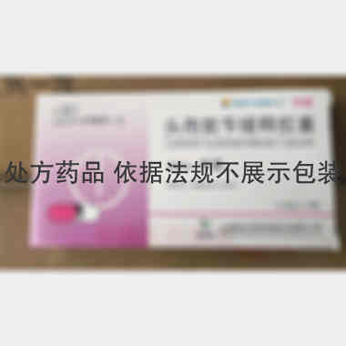 优选 头孢氨苄缓释胶囊