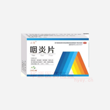 优选 咽炎片