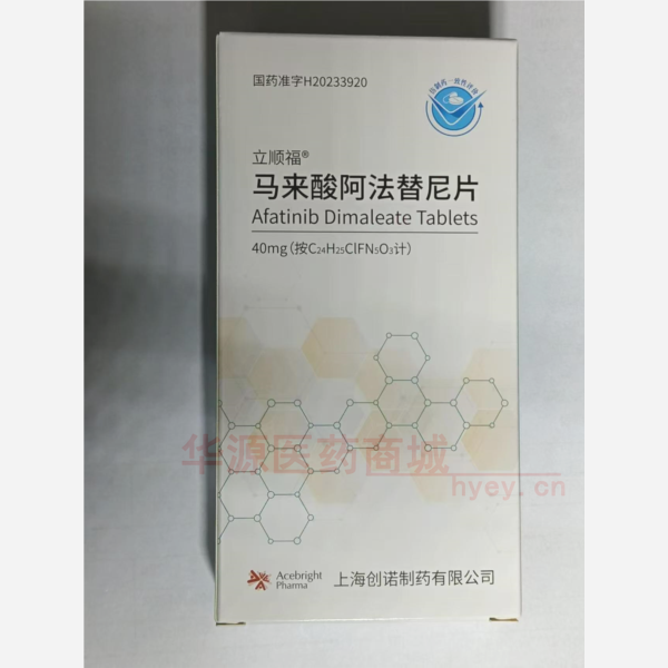 优选 马来酸阿法替尼片