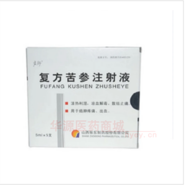 优选 复方苦参注射液