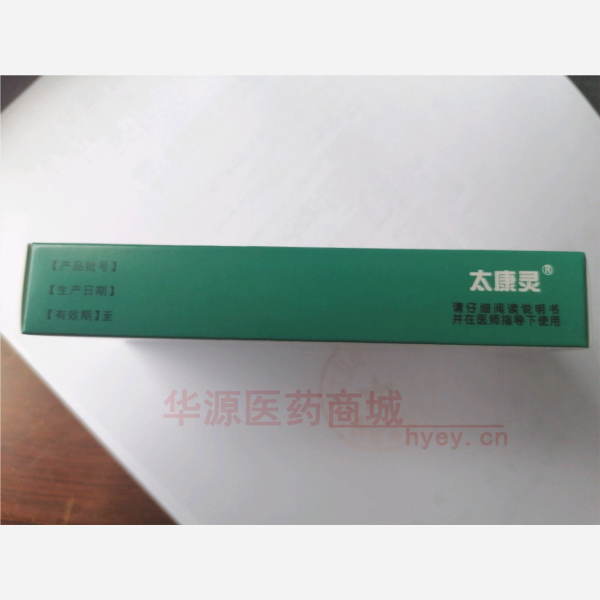 优选 咪康唑氯倍他索乳