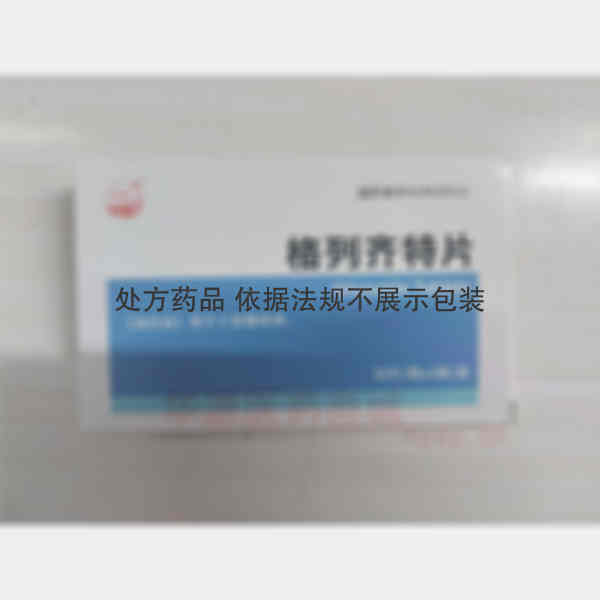 优选 格列齐特片
