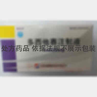 多西他赛注射液 1ml:20mg 江苏奥赛康药业有限公司