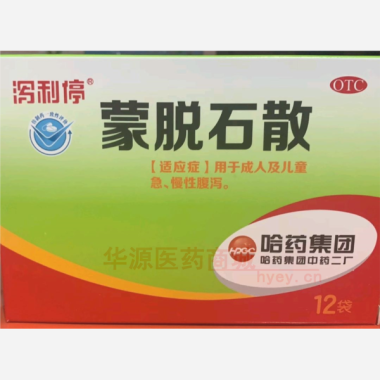 优选 蒙脱石散