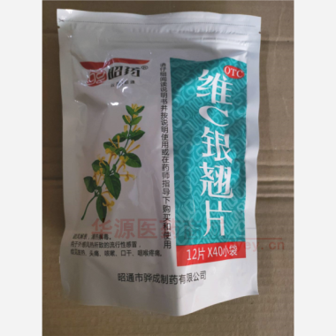优选 维C银翘片