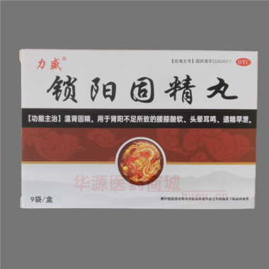 锁阳固精丸 6g*9袋 吉林省力盛制药有限公司