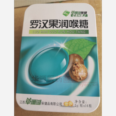 罗汉果润喉糖（铁 2g*8s*2板 江西草珊瑚保健品有限公司