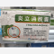 优选 炎立消胶囊