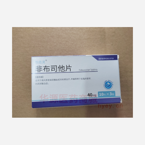 优选 非布司他片