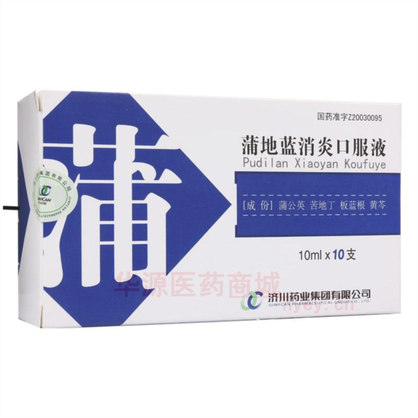 优选 蒲地蓝消炎口服液