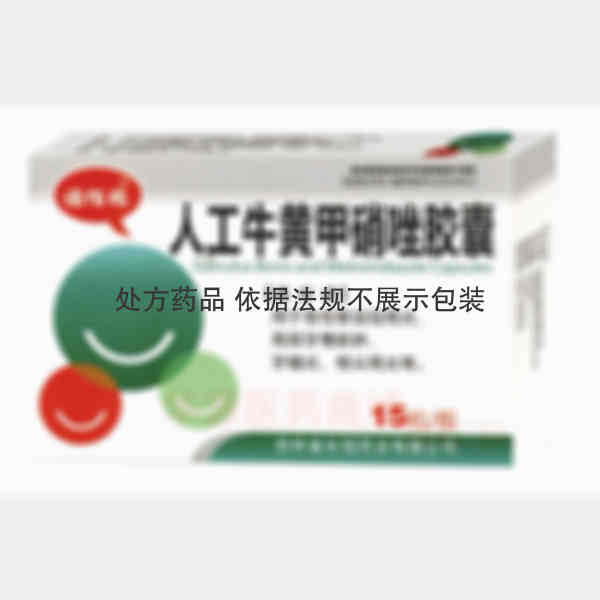 优选 人工牛黄甲硝唑胶