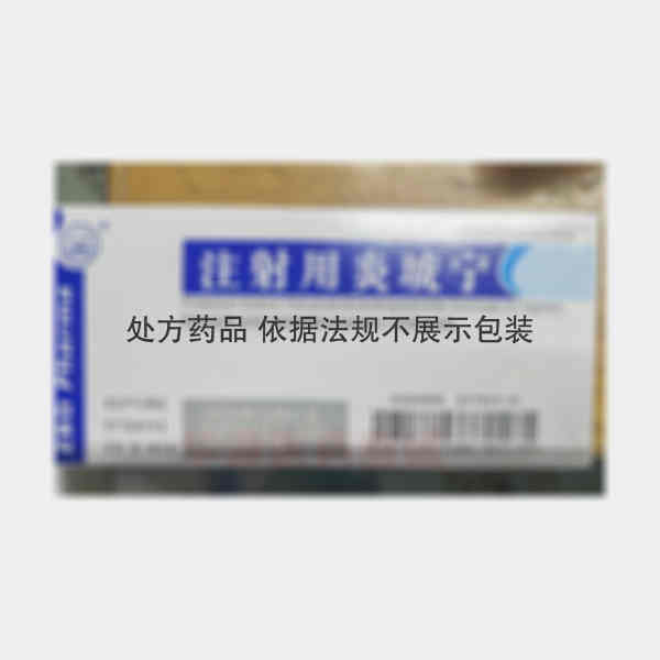 优选 注射用炎琥宁