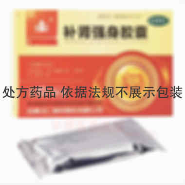 优选 补肾强身胶囊