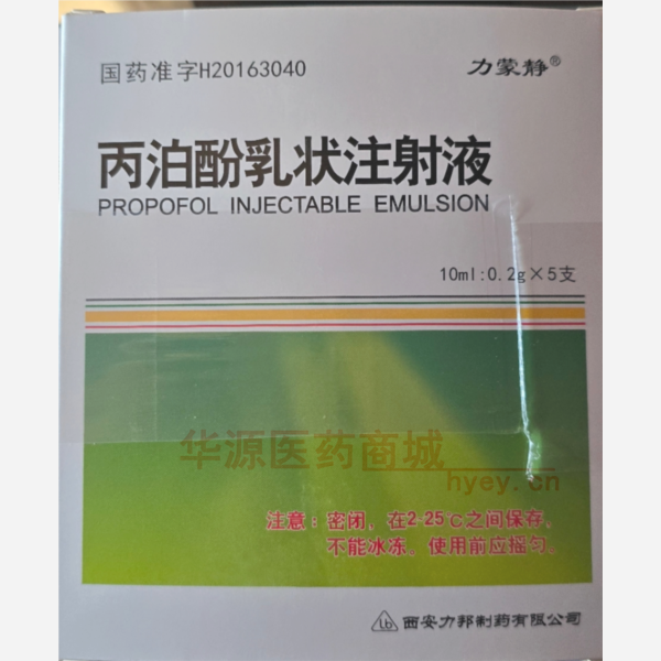 优选 丙泊酚乳状注射液