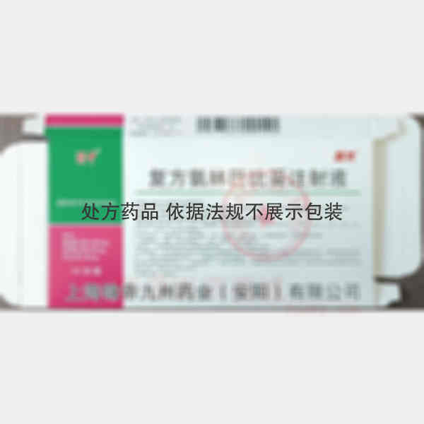 优选 复方氨林巴比妥注