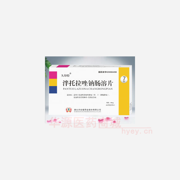 优选 泮托拉唑钠肠溶片