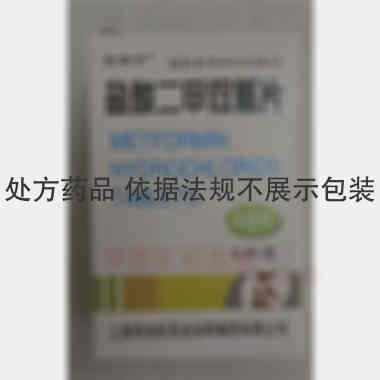 优选 盐酸二甲双胍片(