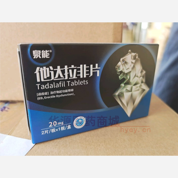 优选 他达拉非片
