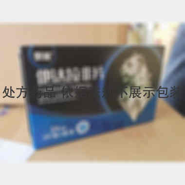 他达拉非片 20mg*2s*1板 广东东阳光药业股份有限公司