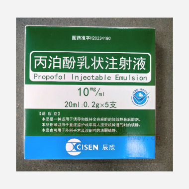 优选 丙泊酚乳状注射液