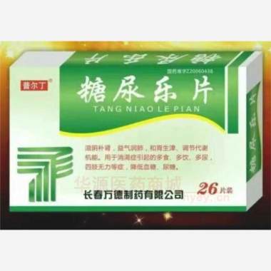 优选 糖尿乐片
