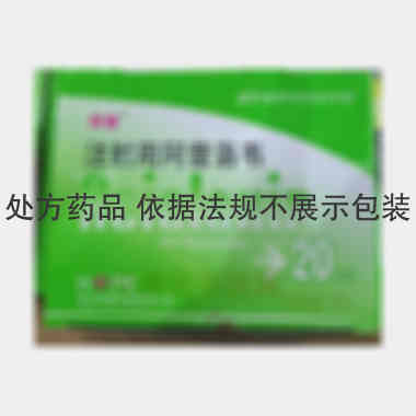 注射用阿昔洛韦 0.25g*20瓶 湖北荷普药业有限公司