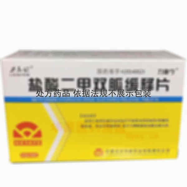 优选 盐酸二甲双胍缓释