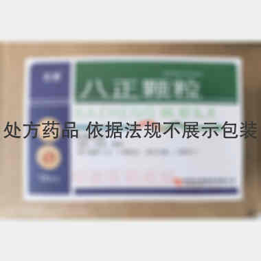 八正颗粒 8g*12袋 陕西东泰制药有限公司