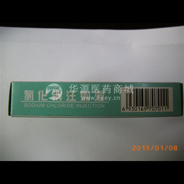 优选 氯化钠注射液