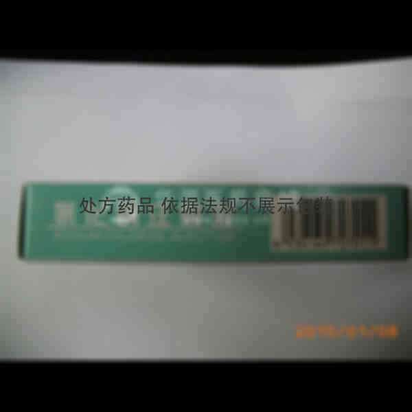 优选 氯化钠注射液