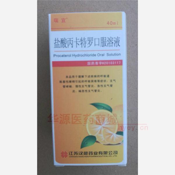 优选 盐酸丙卡特罗口服