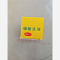 优选 硼酸洗液