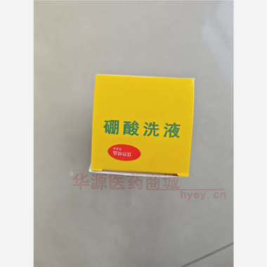 硼酸洗液 3%*250ml 上海小方制药股份有限公司