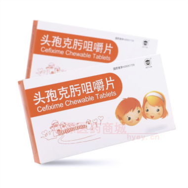 优选 头孢克肟咀嚼片